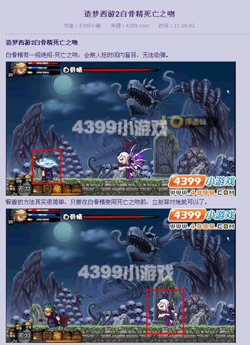 造梦西游2白骨精怎么打不死？试试这几个方法！