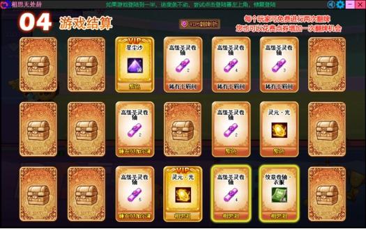 弹弹堂波谷运动会有哪些奖励？详细奖励清单来了！