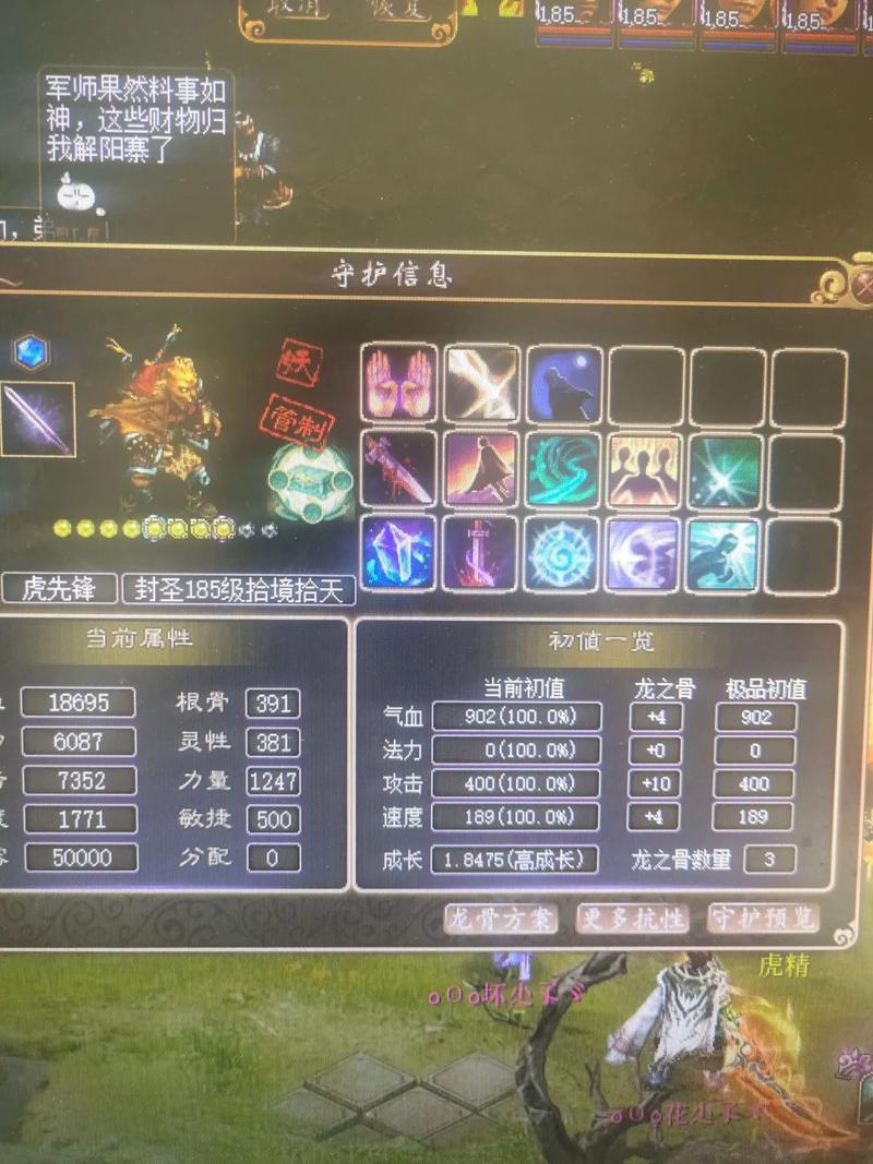 新大话西游3转生有什么好处？转生后角色变化！