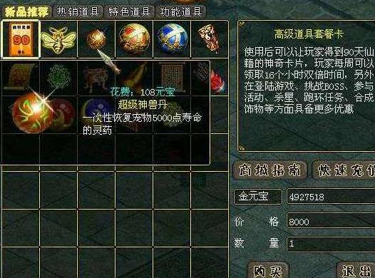 问道神兽丹怎么获得？老玩家分享详细获取攻略！