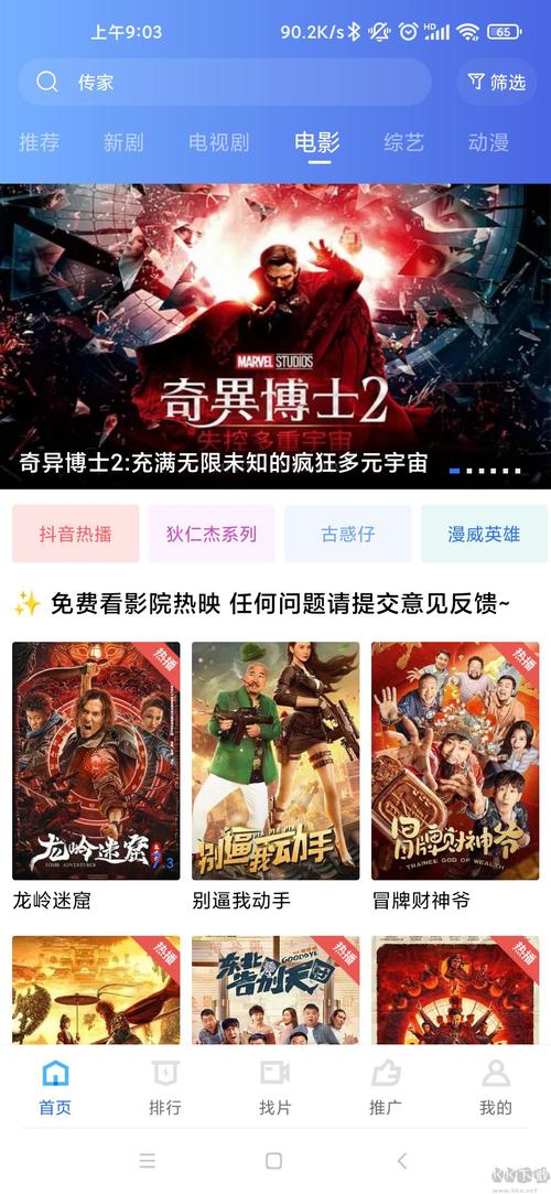 智能影院下载最新版来啦！新增功能抢先体验！