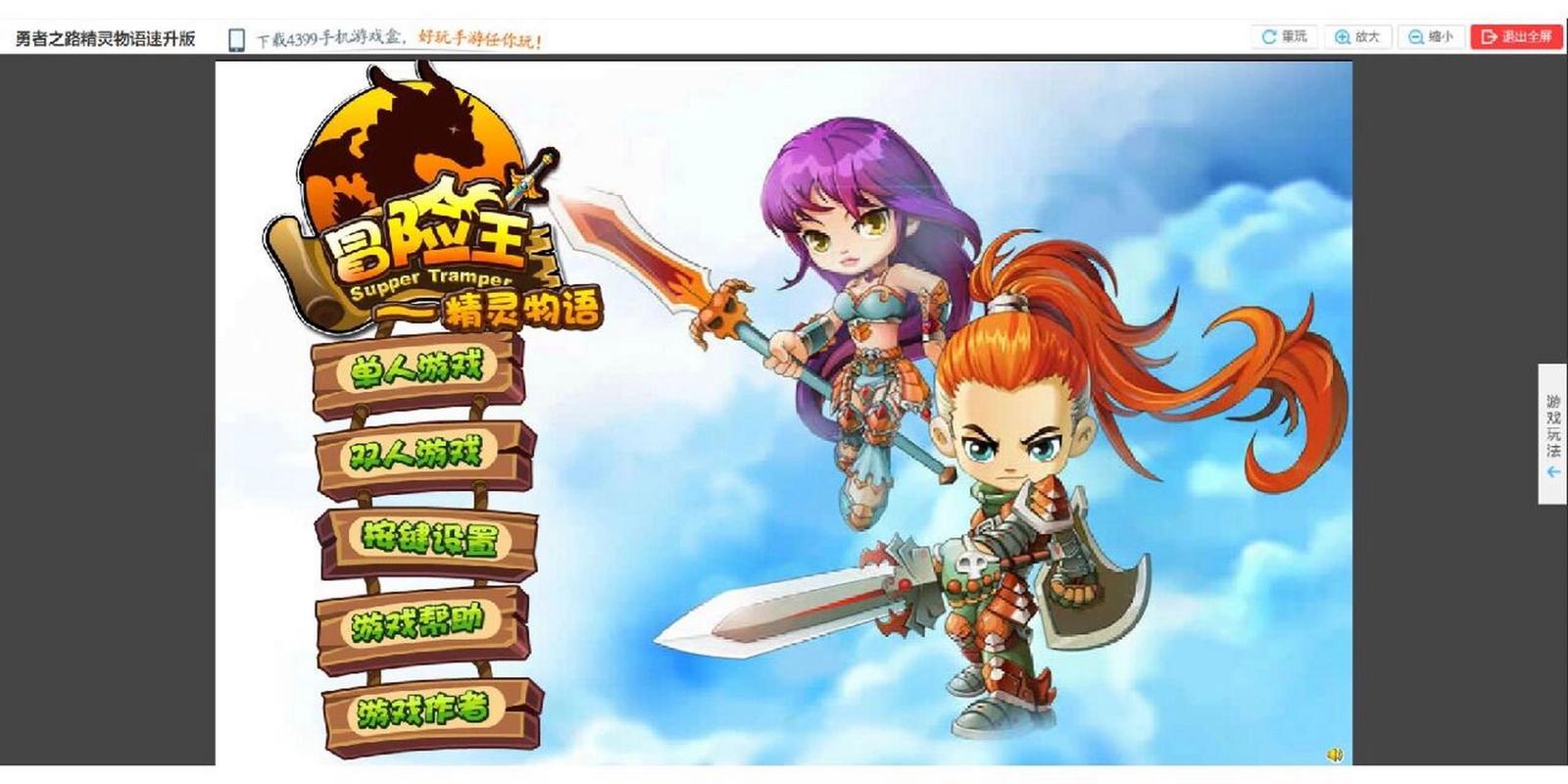 还在找冒险王后续版本？这里有你想知道的！