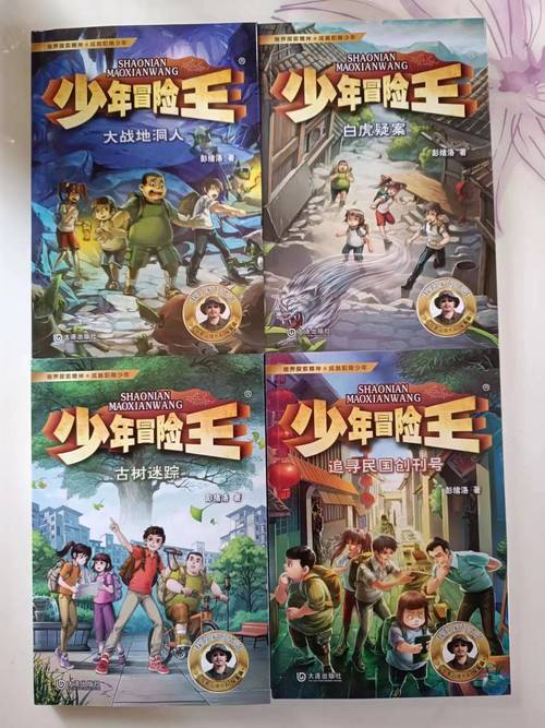 还在找冒险王后续版本？这里有你想知道的！