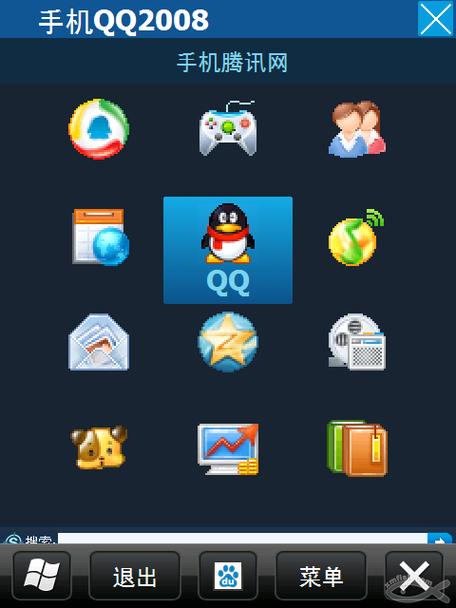 手机qq2008精简版下载安装，详细教程看这里！
