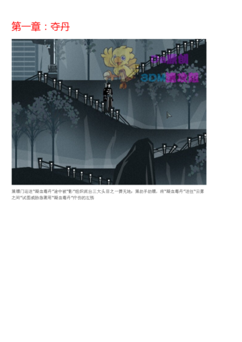 雨血2烨城配置要求高吗？低配电脑能玩吗？