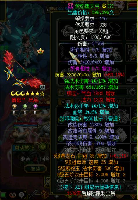 问道150套装图都在这！高清大图一次看个过瘾！