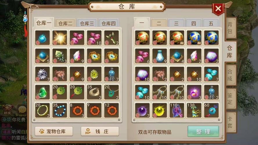 问道藏宝箱奖励有哪些？看完你就知道值不值！