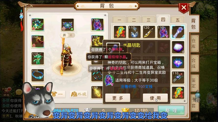 问道藏宝箱奖励有哪些？看完你就知道值不值！