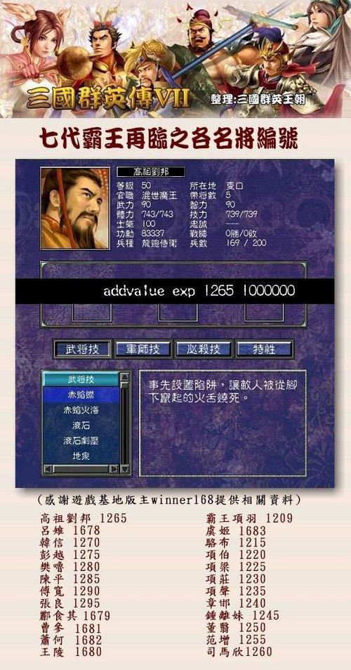 金庸群侠传4无敌版秘籍是什么？各种秘籍大全！