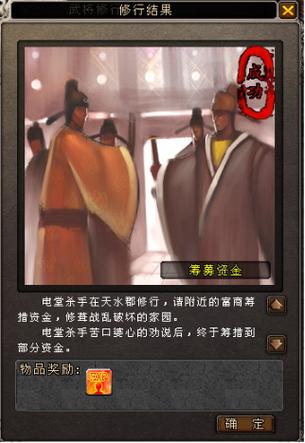 问剑修行升阶数据大全，各等级材料消耗一览！