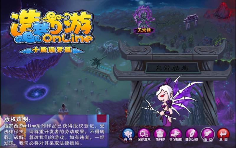 造梦西游2白骨精在哪？详细位置和打法技巧分享！