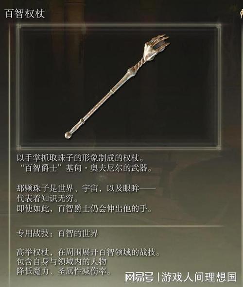 伊莎杜拉的魔杖厉害吗？深度分析它的强大魔法与效果。