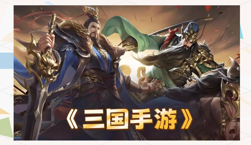 蜀汉传奇手游好玩吗?带你体验不一样的三国世界!