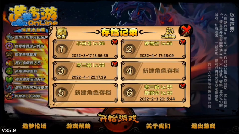 造梦西游3修改器ce怎么用？详细步骤一看就会！