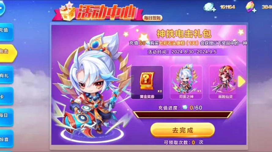 天天酷跑最新版和旧版有什么区别？对比来了！