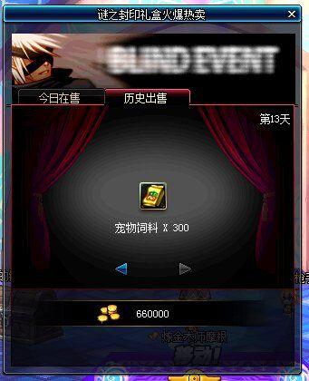 迷之封印礼盒有什么用？使用方法详细讲解！