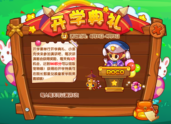 洛克王国时空辅助最新版怎么用？新手必看攻略！