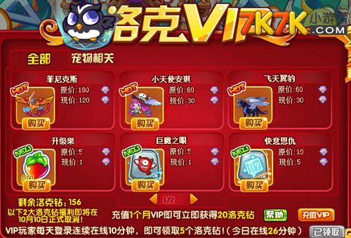 洛克王国时空辅助最新版怎么用？新手必看攻略！