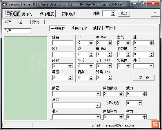 造梦西游4修改器教程：一步步教你修改属性！