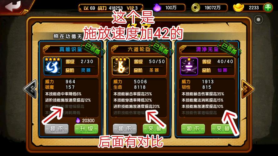 造梦西游4修改器教程：一步步教你修改属性！