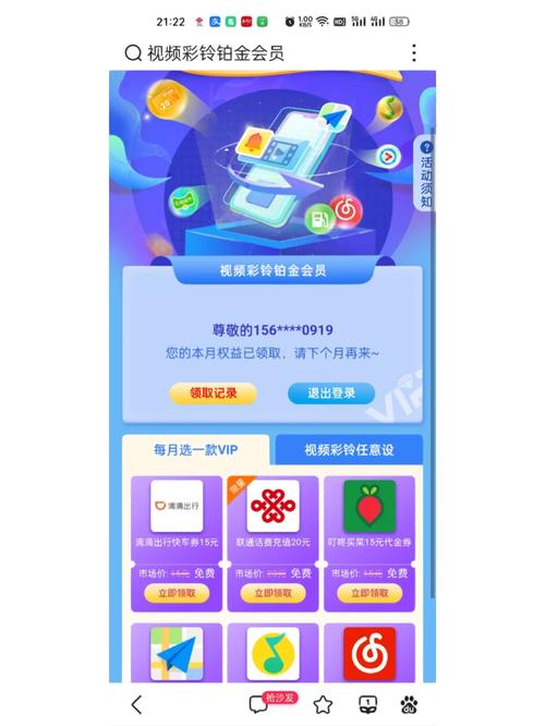 还在用默认彩铃?中国联通教你设置专属彩铃!