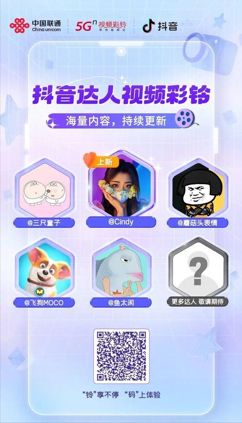 还在用默认彩铃?中国联通教你设置专属彩铃!