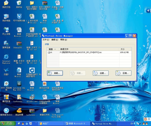 迷你虚拟光驱怎么安装使用？ 手把手教你轻松加载镜像。