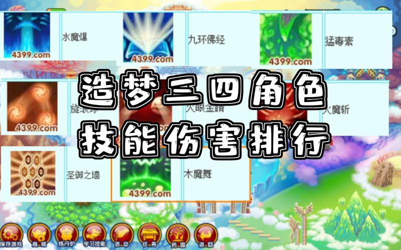 造梦西游3爆率表哪里有？看完这个你就知道了！