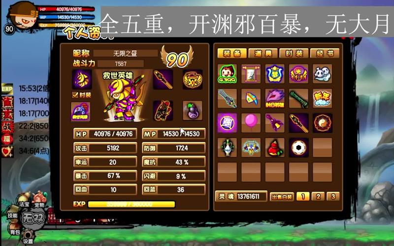 造梦西游3爆率表哪里有?看完这个你就知道了!