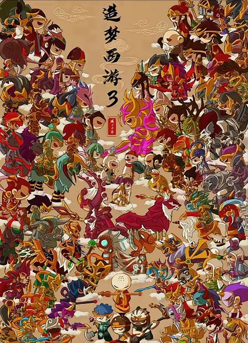 造梦西游3爆率表哪里有?看完这个你就知道了!