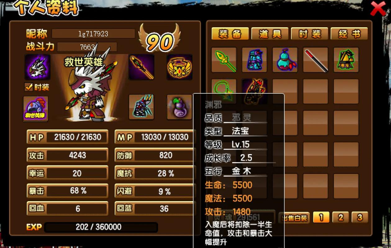 造梦西游3爆率表哪里有?看完这个你就知道了!