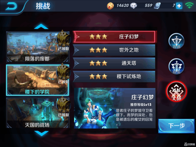 逃离100层攻略有用吗?实测通关效率大提升!