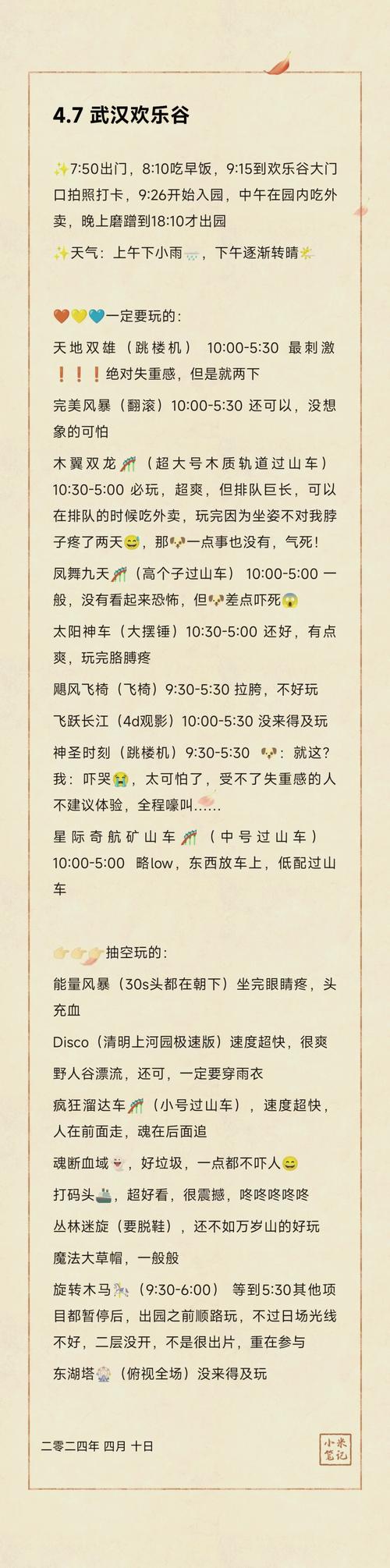锦绣谷日常任务怎么做最快？分享几个节省时间的技巧！