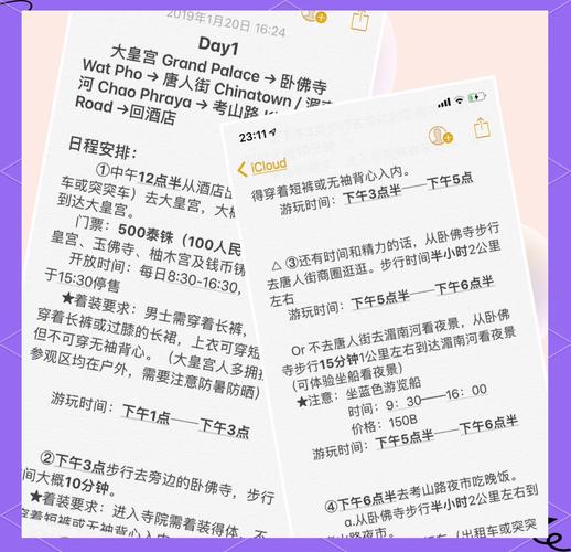 锦绣谷日常任务怎么做最快？分享几个节省时间的技巧！