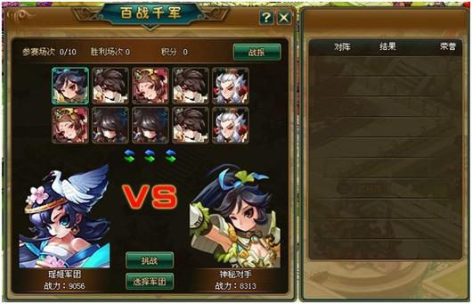 还在愁升级慢？最新七雄q传升级攻略火速get！