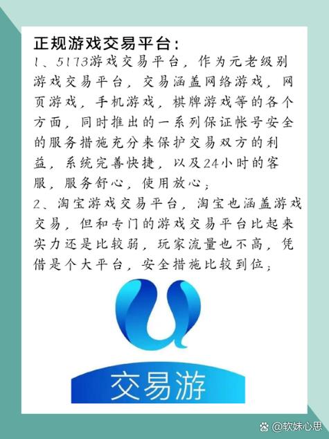 进行酷游网游交易要注意啥？记住这几个关键点让你更放心。