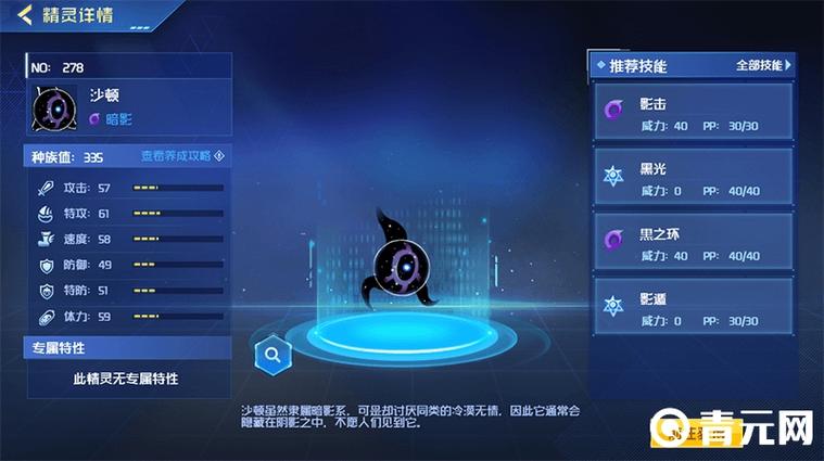 赛尔号沙顿怎么获得？活动期间内这样做就能领！