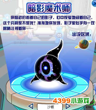 赛尔号沙顿怎么获得?活动期间内这样做就能领!