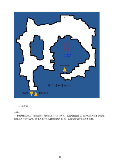 轩辕剑5地图怎么走？新手必看快速通关攻略！