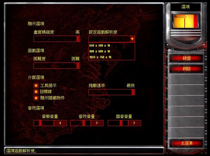 红警2共和国怎么联机?详细教程一步步教你!