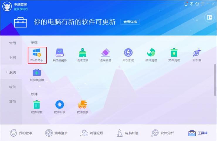电脑管家2013怎么样?新老版本对比告诉你!