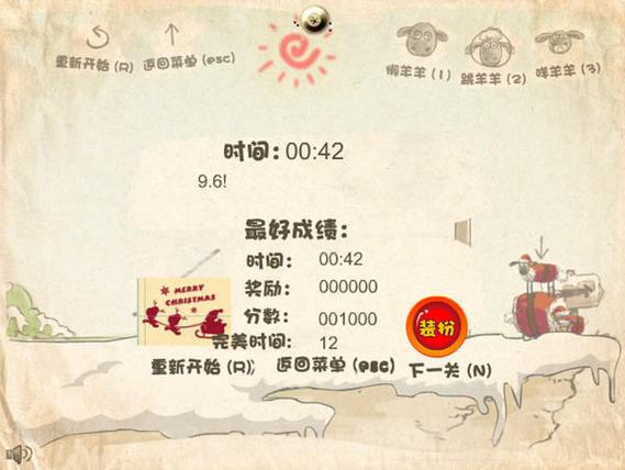 送小羊回家圣诞版来啦！超萌小羊陪你过圣诞！