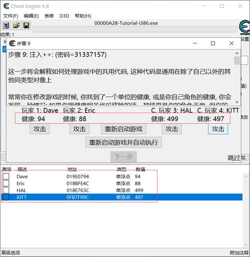 造梦西游2ce修改器怎么用？新手也能轻松上手！