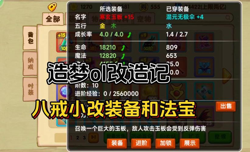 造梦西游2ce修改器怎么用？新手也能轻松上手！