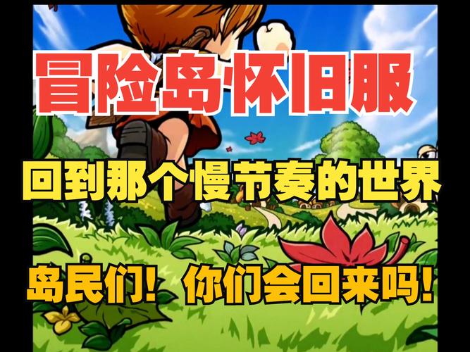 还在愁冒险岛90级去哪升级？看看这份最新升级路线图！