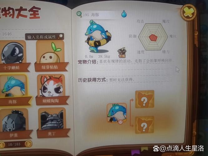 还在为洛克王国刷绝版宠物烦恼？看这里就够了！