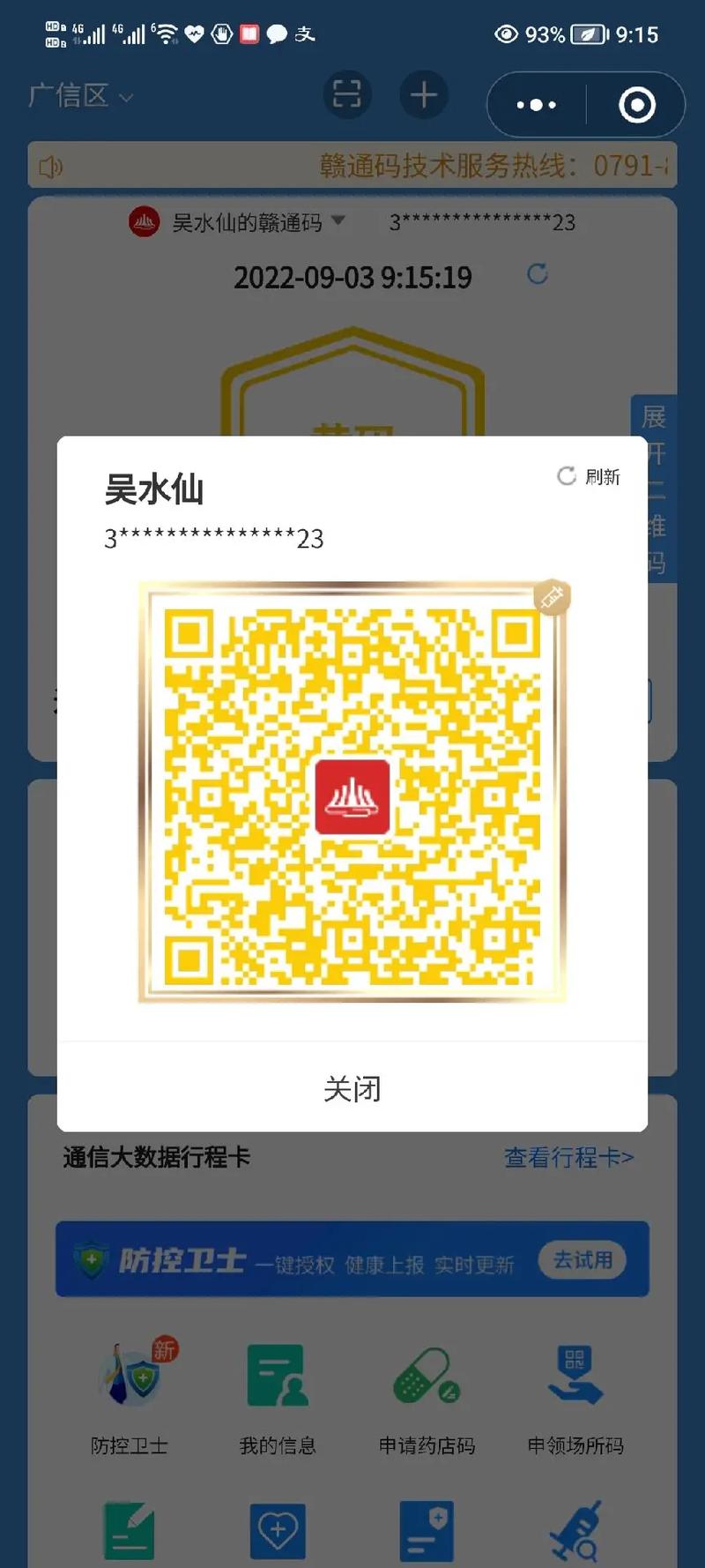 适合一个人晚上偷黄的网站，真的安全可靠吗？