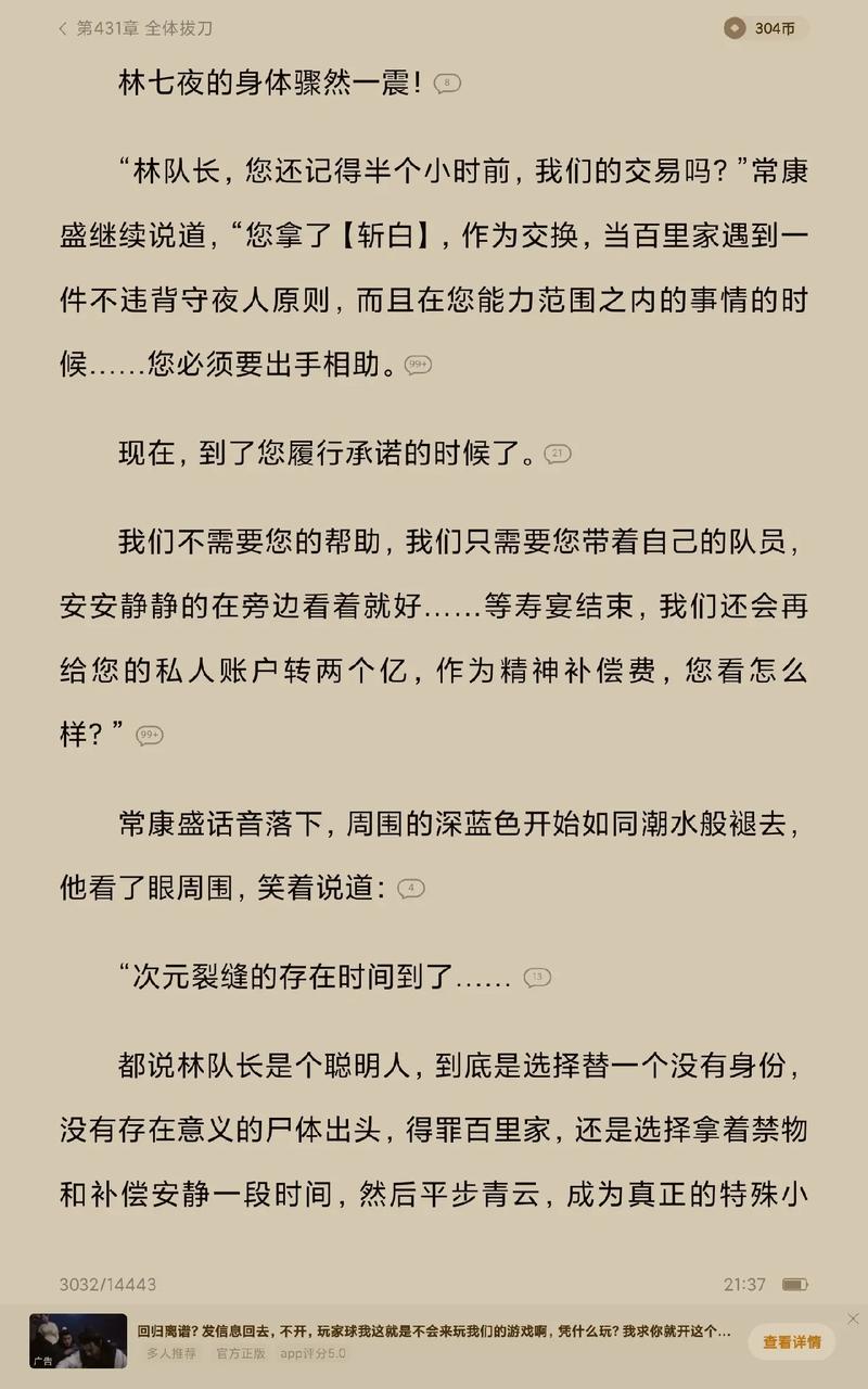 郊外的神经病院结局有哪些?全结局攻略一览!