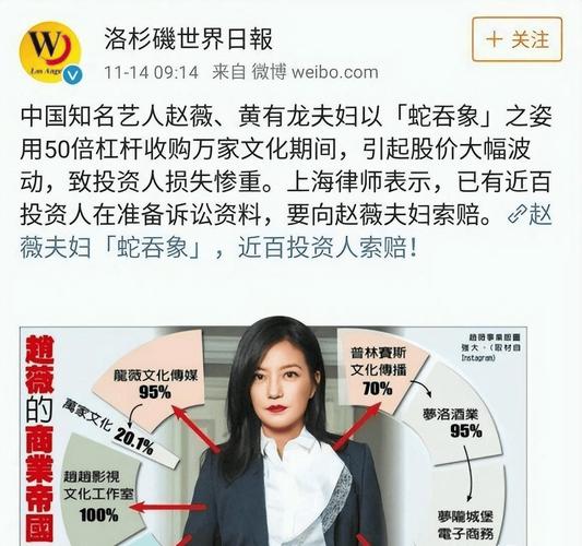 赵薇怎么了？作品被多平台除名原因终极揭秘！