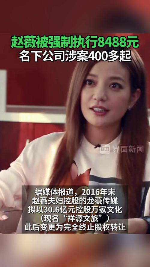 赵薇怎么了?作品被多平台除名原因终极揭秘!